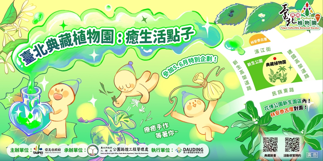 2026癒生活點子報名表單